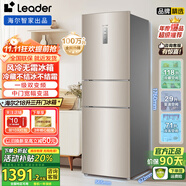 海爾（Haier）冰箱出品218升統(tǒng)帥Leader變頻一級(jí)能效風(fēng)冷無(wú)霜三門家用低噪小型三開(kāi)門電冰箱 218升變頻一級(jí)風(fēng)冷無(wú)霜