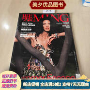 [正版舊書(shū)]明日風(fēng)尚 2008 6 莫萬(wàn)丹 鄭兆良 不詳