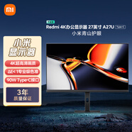 小米R(shí)edmi 27英寸4K超清顯示器 專業(yè)級(jí)色準(zhǔn) 10Bit Type-C 雙重廣色域 旋轉(zhuǎn)升降顯示器屏 A27U節(jié)能版