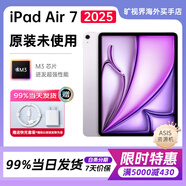 Apple蘋(píng)果iPad Air7 平板電腦 ipad air7 11/13英寸 M3芯片 2025年新款 11英寸 紫色 128G wifi版