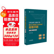 《民法典》視角下的建設(shè)工程施工合同糾紛疑難問題