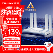 普聯(lián)（TP-LINK） 大道AX3000滿血WiFi6千兆無線路由器 5G雙頻家用穿墻 Mesh 3000M無線速率 信號(hào)增強(qiáng) 易展 XDR3010