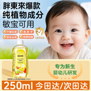 寶嬋撫觸油嬰兒油山茶油寶寶按摩油潤膚新生兒推拿去頭垢黑頭溫和護膚 1瓶【嬰兒撫觸油250ml】 250ml/瓶