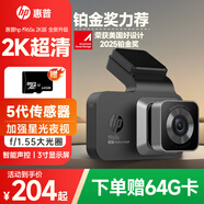 惠普行車記錄儀f965s 2K超清夜視 前后雙錄 語音聲控手機(jī)互聯(lián)疲勞提醒