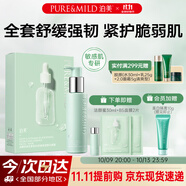 泊美油橄欖潔顏蜜120ml+油橄欖B5舒緩面膜10片 組合裝 節(jié)日禮物