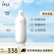 茵芙莎（IPSA）自律舒緩美肌液SE2 175ml乳液面霜護(hù)膚品敏感肌適用禮物送女友