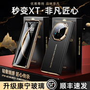 鴻錦富【殼膜一體】適用華為matex6手機殼典藏版鏡頭全包防摔X6保護套x5手機殼超薄散熱支架商務(wù)真皮磁吸 【秒變XT丨曜石黑】高檔真皮丨中軸連皮丨殼膜一體 Mate X6/X6典藏版通用