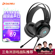 達(dá)爾優(yōu)(dareu) EH719游戲耳機(jī)黑神話悟空聽聲辯位7.1聲道頭戴式耳機(jī)臺式耳機(jī)電競耳機(jī)降噪耳機(jī)清涼耳罩