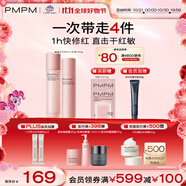 PMPM千葉玫瑰粉盾水乳套裝舒緩敏感肌補水保濕修護屏障  禮物送女友