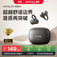 SANAG塞那藍牙耳機【補貼立減15%】耳夾式骨傳導(dǎo)無線全景環(huán)繞音運動跑步降噪掛耳式適用蘋果小米 【2025最新款長續(xù)航】Z37 暗夜黑