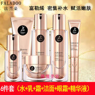 法蘭朵（FALADOO）法蘭朵富勒烯護膚品套裝補水保濕抗皺緊致滋養細致毛孔送禮抗氧化 6件套水乳霜潔面精華眼霜