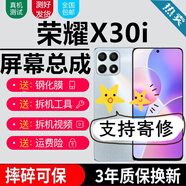 森麥康榮耀X30 X30i X30max屏幕總成honor x30 5G版觸摸液晶顯示屏內外一體屏 榮耀X30i屏幕總成【加框-黑色】純原高刷版