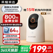 榮耀親選小湃智能攝像頭2 800萬(wàn)4K極清家用室內攝像頭監控家用 手機遠程監控器360無(wú)死角寵物嬰兒老人看護