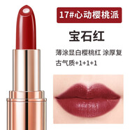 卡姿蘭美芯口紅金致膠原美芯唇膏 持久滋潤保濕不易脫色雙芯設計20色可選撩人唇人節(jié)七夕禮物 17#心動櫻桃派