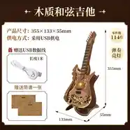鯨空魔法世界書立架diy小屋手工哈利波特覆古3d立體創(chuàng)意拼圖拼裝 拼裝吉他下單贈(zèng)送簡(jiǎn)譜1張+小錘+U