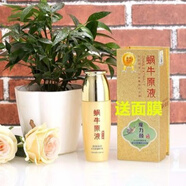 御清堂 EAKETON御清堂蝸牛原液補水保濕精華乳補水保濕緊致 御清堂蝸牛原液補水保濕精華乳