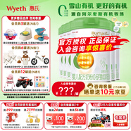 惠氏（Wyeth）啟賦【官方授權(quán)】蘊萃有機(jī)啟賦奶粉愛爾蘭進(jìn)口惠氏嬰幼兒配方奶粉 1段 6罐