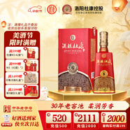 杜康【中秋送禮】酒祖杜康全新6窖區(qū)30年窖齡50度濃香型白酒 喜酒宴請 50度 500mL 1瓶 禮盒裝