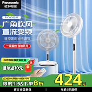 松下（Panasonic）風(fēng)扇電風(fēng)扇落地扇 直流變頻一級(jí)能效家用節(jié)能電扇 磁吸遙控柔風(fēng)定時(shí)靜音風(fēng)扇 新款【直流變頻】F-CW3003C