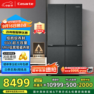 卡薩帝（Casarte）650升原石系列三系統(tǒng)一級能效國家補貼20%大容量冰箱BCD-650WGCTDM7D9U1十字四開門