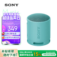 索尼（SONY）SRS-XB100 藍(lán)牙音箱音響 迷你便攜 重低音16小時(shí)續(xù)航 戶外音箱 防水防塵 藍(lán)色