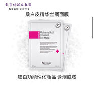 官方韓國直郵本土院線(xiàn)醫美玻尿酸天蠶絲面膜保濕保濕 粉色桑樹(shù)精華鎂白 50片