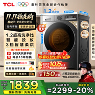 TCL超旋風(fēng)V3R Max12.5公斤大容量洗烘一體智能投放 滾筒洗衣機全自動家用家電國家補貼G125V3R-HBIS
