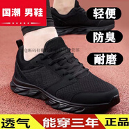 回力瑞男鞋運動(dòng)鞋2025秋冬季新款輕便網(wǎng)布透氣跑步鞋黑色男士皮面休閑 581網(wǎng)面黑底 標準尺碼 42