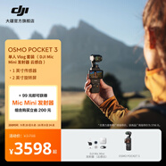 大疆 DJI Osmo Pocket 3 一英寸口袋云臺(tái)相機(jī) OP靈眸手持?jǐn)?shù)碼相機(jī) 旅游攝影攝像 直播vlog拍攝 Vlog 套裝（Mic Mini 發(fā)射器云感白） 官方標(biāo)配