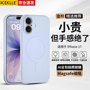 KEKLLE【親膚磁吸】適用iPhone17手機(jī)殼 蘋果17保護(hù)套 親膚液態(tài)硅膠磁吸鏡頭全包軟殼保護(hù)套 薰衣紫