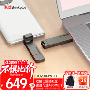 ThinkPad聯(lián)想thinkplus固態(tài)U盤雙接口Type-C/USB3.2高速傳輸閃存手機(jī)電腦投標(biāo)商務(wù)辦公優(yōu)盤 TU200Pro 1T【高速430MB/s】