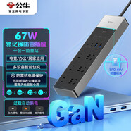 公牛（BULL）67WPD蘋(píng)果氮化鎵快充電競插座/防雷抗電涌插線(xiàn)板3C認證 適用iphone17 總控開(kāi)關(guān)2C2A+6位全長(cháng)1.8米