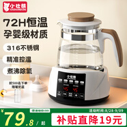小壯熊 恒溫壺 嬰兒恒溫水壺 調(diào)奶器 燒水壺?zé)崤唐鳑_奶粉電熱水壺316L
