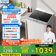 松下（Panasonic）10公斤全自動波輪洗衣機凈透抗菌除螨運動浸泡洗線屑過濾智洗省水省電桶潔凈XQB100-T2F1國家補貼