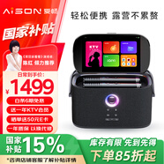 愛(ài)暢（AISON）K30智能K歌音箱 家庭k歌音箱一體機車(chē)載卡拉OK戶(hù)外露營(yíng)神器音箱送禮禮物【國家補貼】