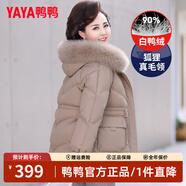 鴨鴨（YAYA）媽媽冬裝羽絨服女中長(zhǎng)款中年外套洋氣中老年人女裝衣服 DYXD6B0080典雅咖色 L