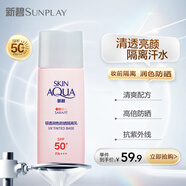 曼秀雷敦（Mentholatum）新碧輕透隔離防曬霜乳二合一30g 提亮膚色戶外軍訓(xùn)修護(hù)男女士面部
