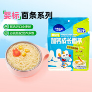 小鹿藍藍嬰幼兒成長(cháng)面條多谷物蔬菜味200g 寶寶面條嬰兒面條營(yíng)養線(xiàn)面無(wú)鹽