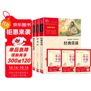 經(jīng)典常談 昆蟲(chóng)記 鋼鐵是怎樣煉成的 共3冊(cè) 八年級(jí)下冊(cè)閱讀套裝 中小學(xué)生閱讀 