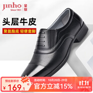 金猴（JINHOU）皮鞋商務(wù)正裝鞋男士三接頭大碼皮鞋牛皮假系帶套腳男鞋 黑色 鏤空款 40