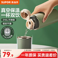 蘇泊爾（SUPOR） 保溫杯316L不銹鋼大容量水杯學(xué)生保溫杯男女士車(chē)載戶(hù)外便攜杯子 水墨綠【茶濾款】500ml
