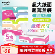 妮飄（Nepia）經(jīng)典系列抽紙2層150抽*5盒纖巧盒裝紙巾餐巾紙家用衛(wèi)生紙