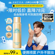 安熱沙（Anessa）智感倍護(hù)防曬噴霧60g高倍防曬快速補(bǔ)涂小金瓶同款學(xué)生軍訓(xùn)