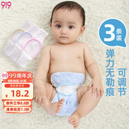 9i9嬰兒尿布扣3條裝新生兒尿布固定帶綁帶可調(diào)節(jié)松緊寶寶尿布帶854