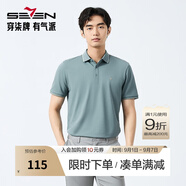 柒牌polo衫男短袖輕商務(wù)休閑夏男士純色翻領(lǐng)上衣【7A抗菌2A防螨】NEW 灰綠(不變形領(lǐng)) XL
