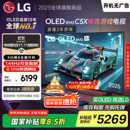LGC5系列 42英寸OLED游戲電視 144Hz高刷 4K超高清專(zhuān)業(yè)電競電視 42C4升級款 國家補貼 OLED42C5XCA