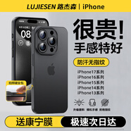 路杰森適用蘋(píng)果16promax手機殼新款iPhone17pro超薄磨砂15pro散熱14鏡頭全包ip13防摔保護套簡(jiǎn)約plus高級 【鈦黑色】超薄零感丨不沾指紋丨10倍防摔 iPhone 16 Pro