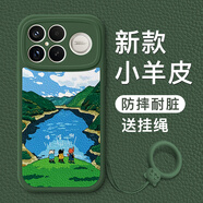 畫(huà)銘畫(huà) 適用紅米K90ProMax手機殼5G潮牌風(fēng)景山水畫(huà)小米Redmi k90防摔全包保護套男女新款硅膠小羊皮皮套 紅米K90【綠湖邊加油】鏡頭全包