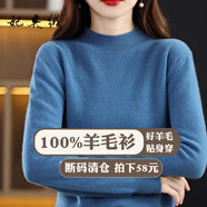 妃奧絨【撤柜精品】半高領(lǐng)綿羊毛針織衫女加厚打底衫毛衣套頭百搭秋冬季 霧霾藍(lán) S