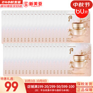 后（The history of Whoo）后面霜拱辰享水妍天氣丹雪玉凝津率享面霜護(hù)膚品女士補水保濕緊致 后天率丹睡眠面膜*60片 240ml